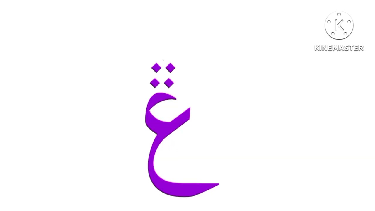 rince alphabet unused 14.0