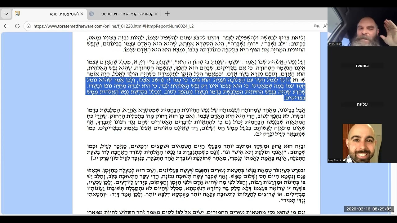 וּבָזֶה הוּא גָּרוּעַ וּמְשֻׁקָּץ וּמְתֹעָב יוֹתֵר מִבַּעֲ