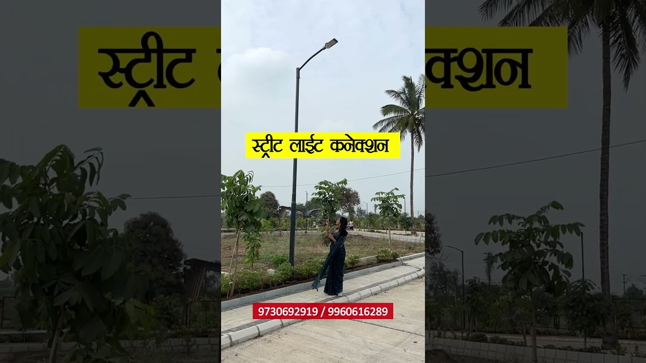 🔴पुणे स्वस्त NA Plots 🔥RERA Registered Collector NA Plots Pune