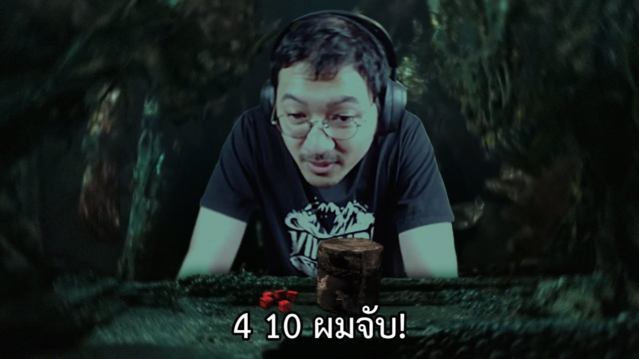 เกมเต๋าโกหก