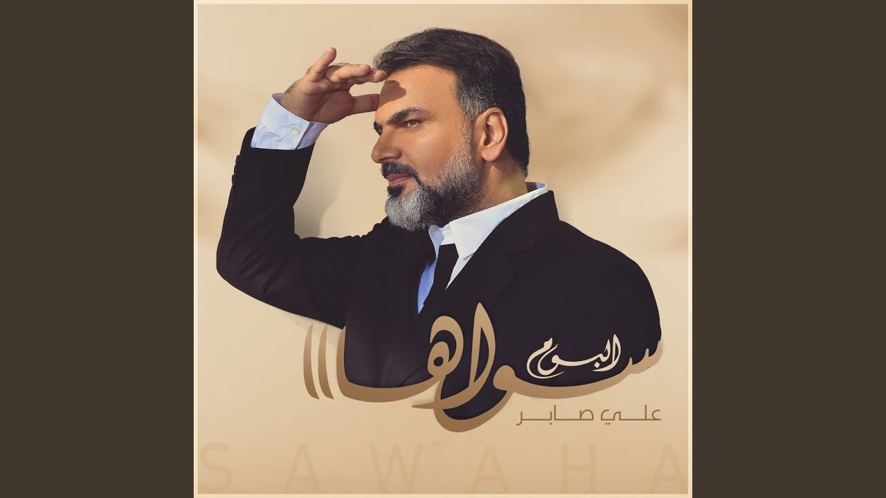 هيه غلطه