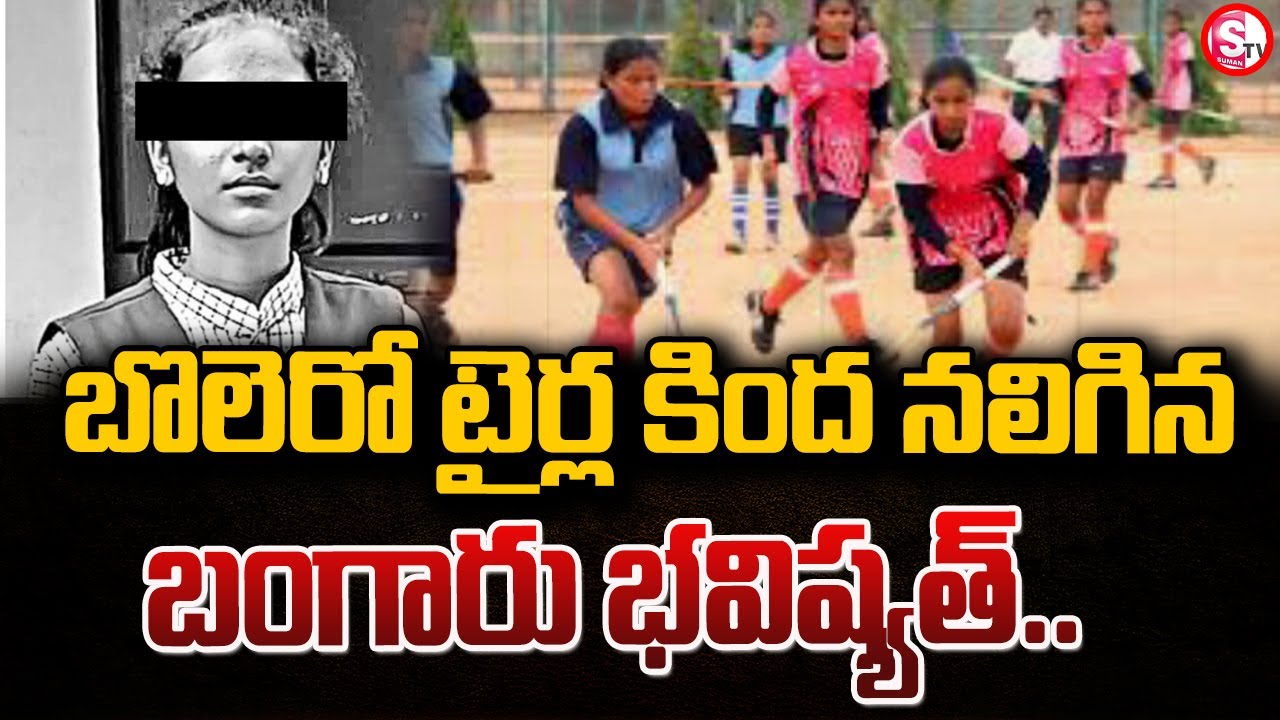 breaking News :ఓ కుటుంబంలో తీవ్ర విషాదం | Telugu Latest News Updates | @SumanTVPalakurthy