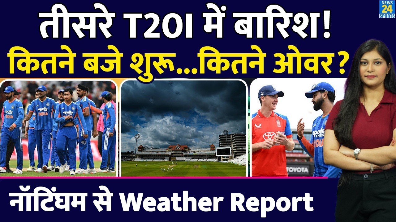 IND vs ENG 3rd T20I: मैच पर बारिश का साया | Pitch Weather Report | Where to Watch | Time| Playing XI