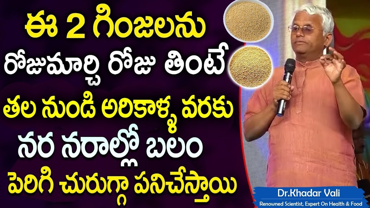 శరీరంలో ఉన్న నరాలన్నీ ఉక్కులాగా అయిపోతాయి | Tips For Nerves Strength | Khadar Vali | SumanTv
