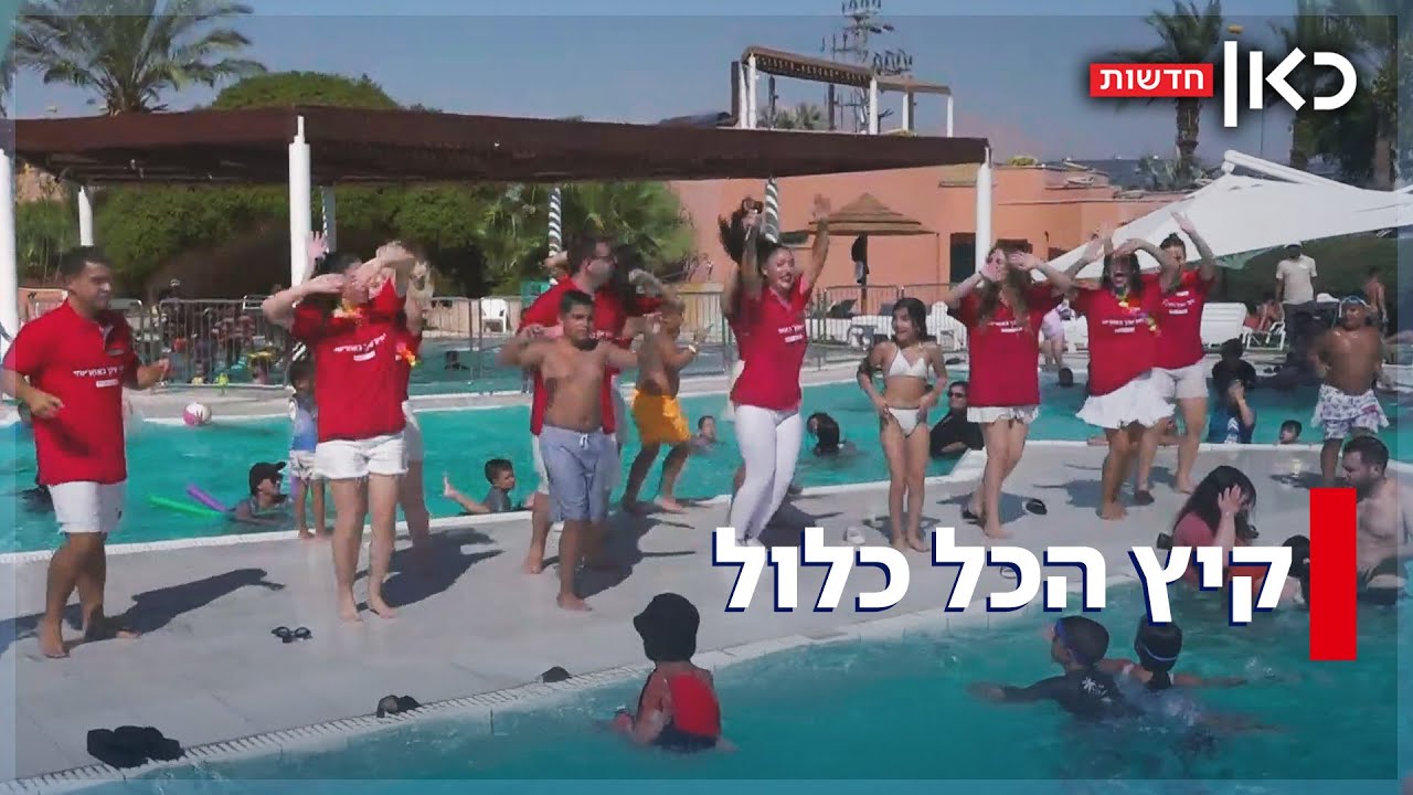 למה ישראלים בוחרים לשלם יותר? השפעת המלחמה על חופשת הקיץ
