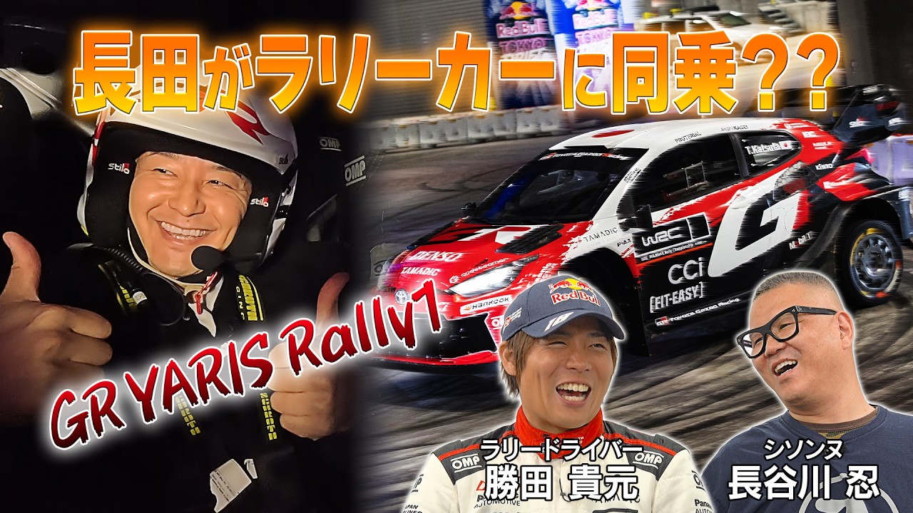 【ABEMA連動特別企画】ドリフトイベント潜入！ラリードライバー勝田選手も登場で大興奮！