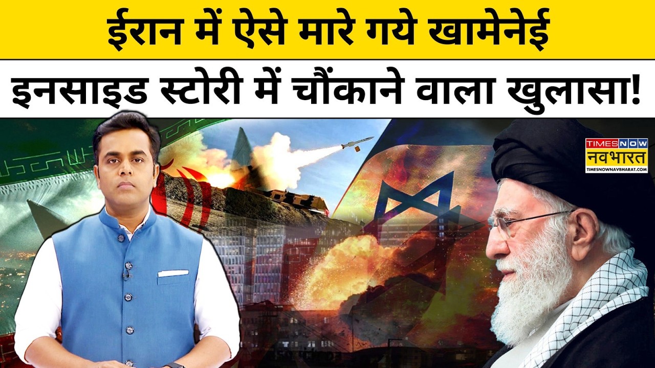 NKP: Israel Vs Iran War | Khamenei Death : ईरान खत्म होने के पहले ये क्या हुआ ?  Sushant Sinha