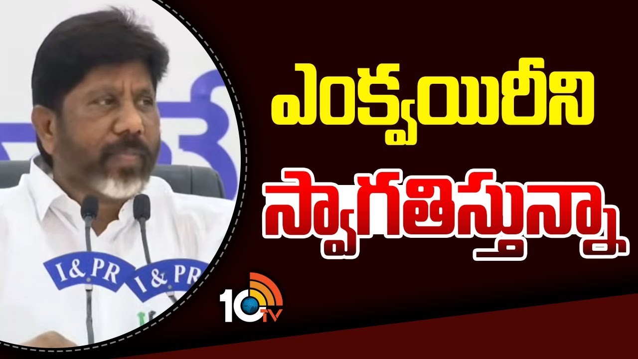 ఎంక్వయిరీని స్వాగతిస్తున్నా | Bhatti Vikramarka Over Kishan Reddy Enquiry On Coal Mine | 10TV