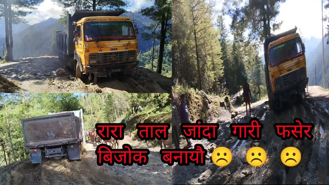 रा रा  ताल को ओरिपरी साइकिलिङ गर्ने बातो धलान कोलागी बालुवा लग्दै#video #vlog 