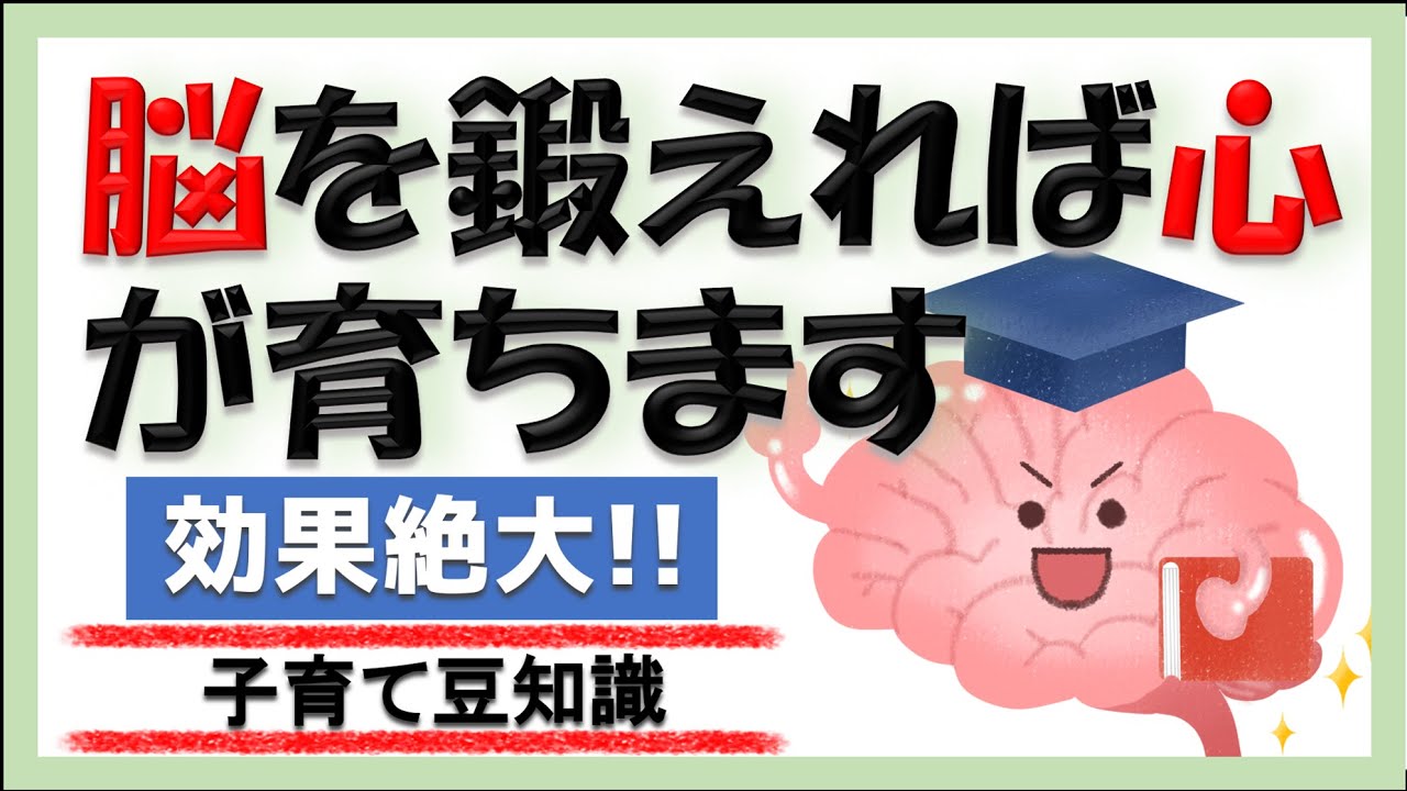 【育児・保育】共感力☆コミュニケーション力を育む親の関わり方