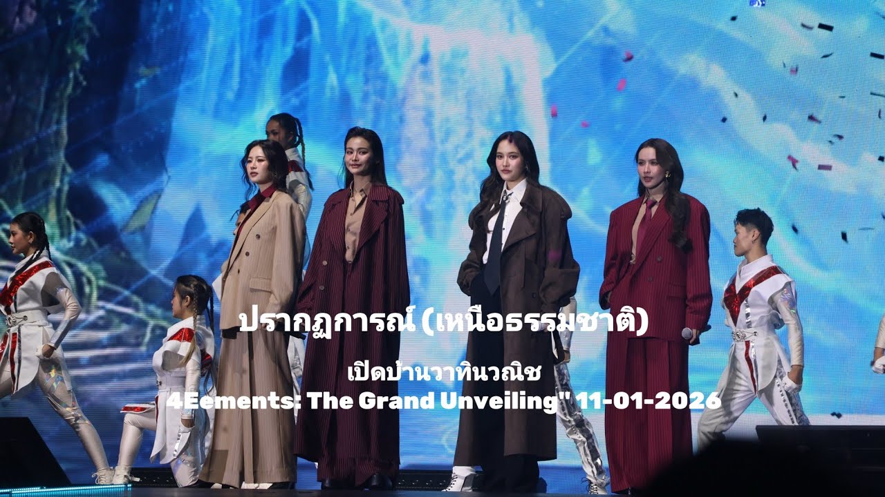 [4K]​ ปรากฏการณ์ (เหนือธรรมชาติ) -​ Freen​ WITH ​Engfawaraha NamneungMilinD Applelapisara (cover)​ 