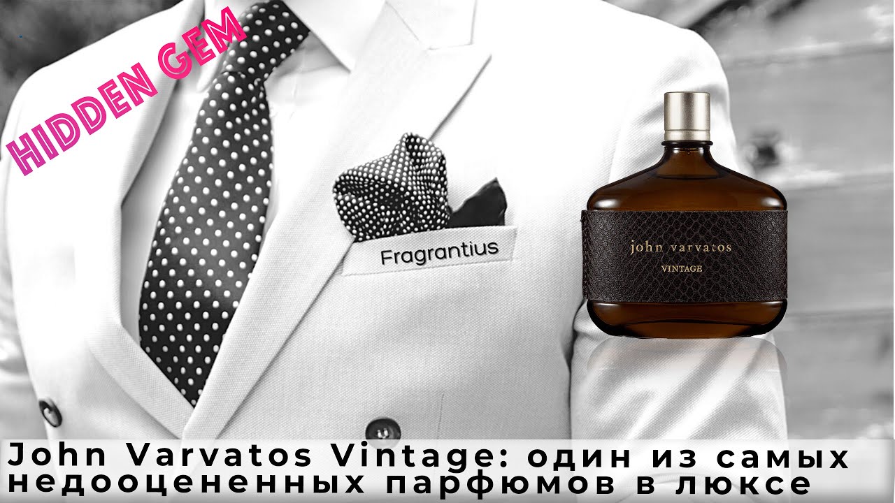 John Varvatos Vintage: один из самых недооцененных парфюмов в люксе