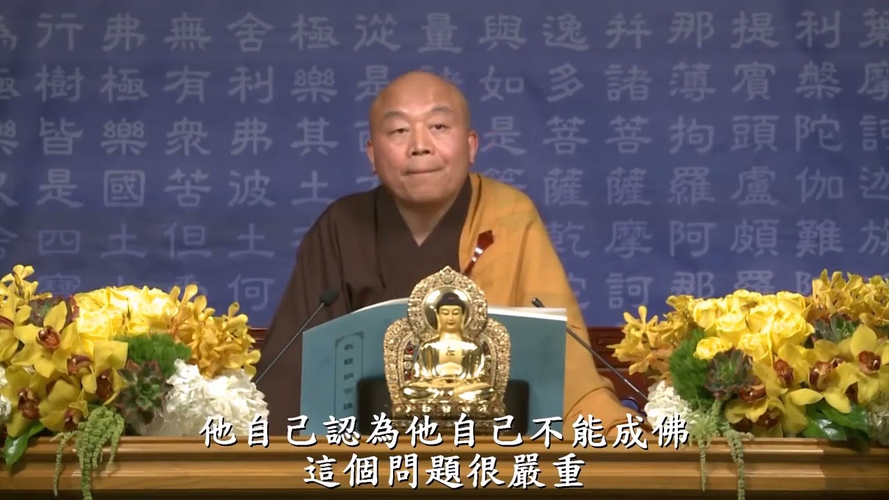 為什麼會產生法執呢？