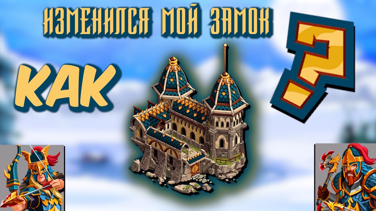 Обзор моего замка в Goodgame Empire. Я могу лучше.