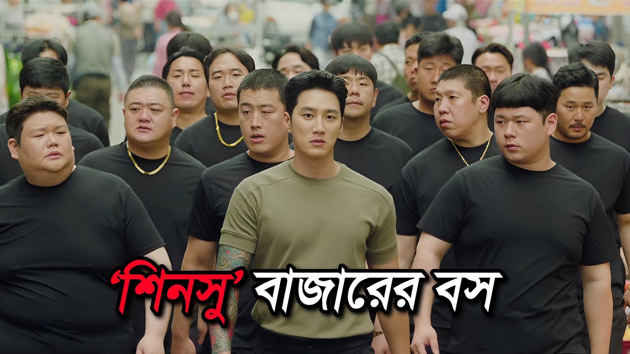যার ভয়ে স্কুলের টিচাররা-ও পালানোর পথ খুঁজে 🔥 Spring Fever Kdrama Bangla Explanation