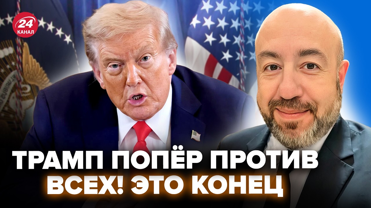 🤯РАШКИН: Трамп ПЕРЕШЁЛ на ЖЁСТКИЙ ШАНТАЖ!Эта НОВОСТЬ ВЗОРВАЛА США.Уничтожают Европу @RashkinReport