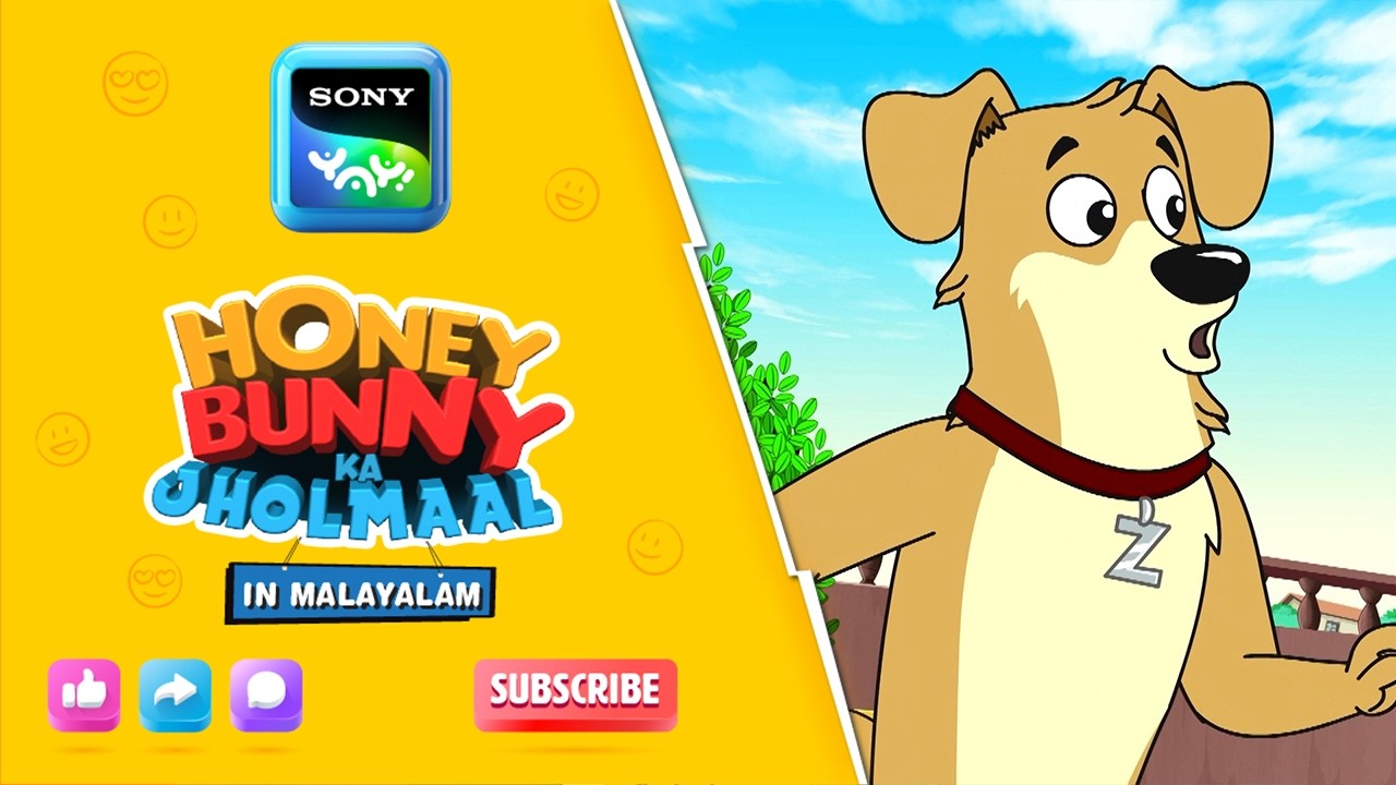 മായാജാല വിളക്ക് I Hunny Bunny Jholmaal in Malayalam | Sony YAY!