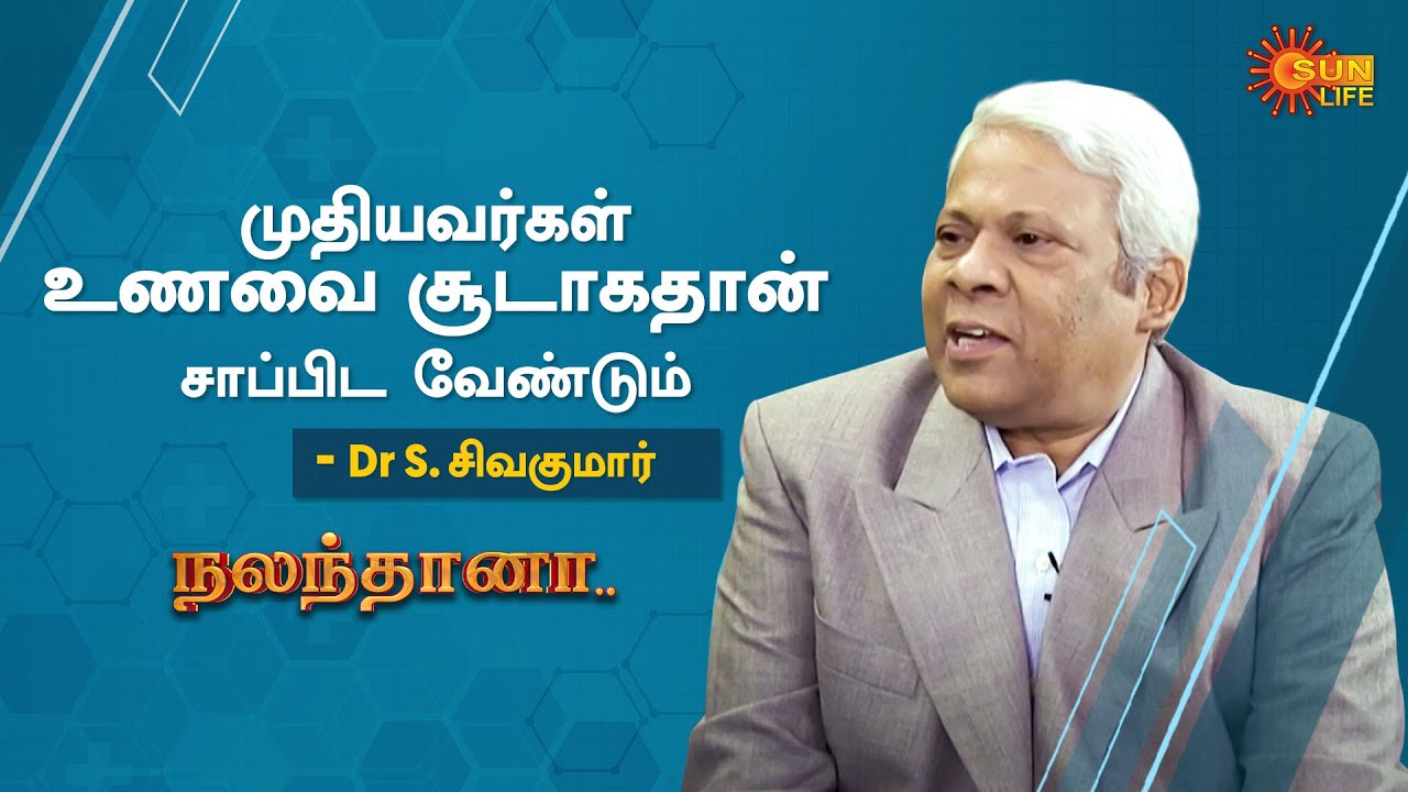 Nalanthana with GERIATRIC SPECIALIST Dr.S.Sivakumar - Full Show | Sun Life Show