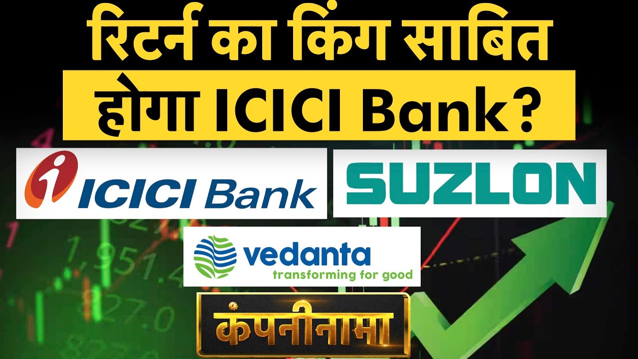 Suzlon, Vedanta, Wockhardt, Vi, NHPC, Ola, Wipro, Anant Raj, Lenskart में बड़ी हलचल| Companynama
