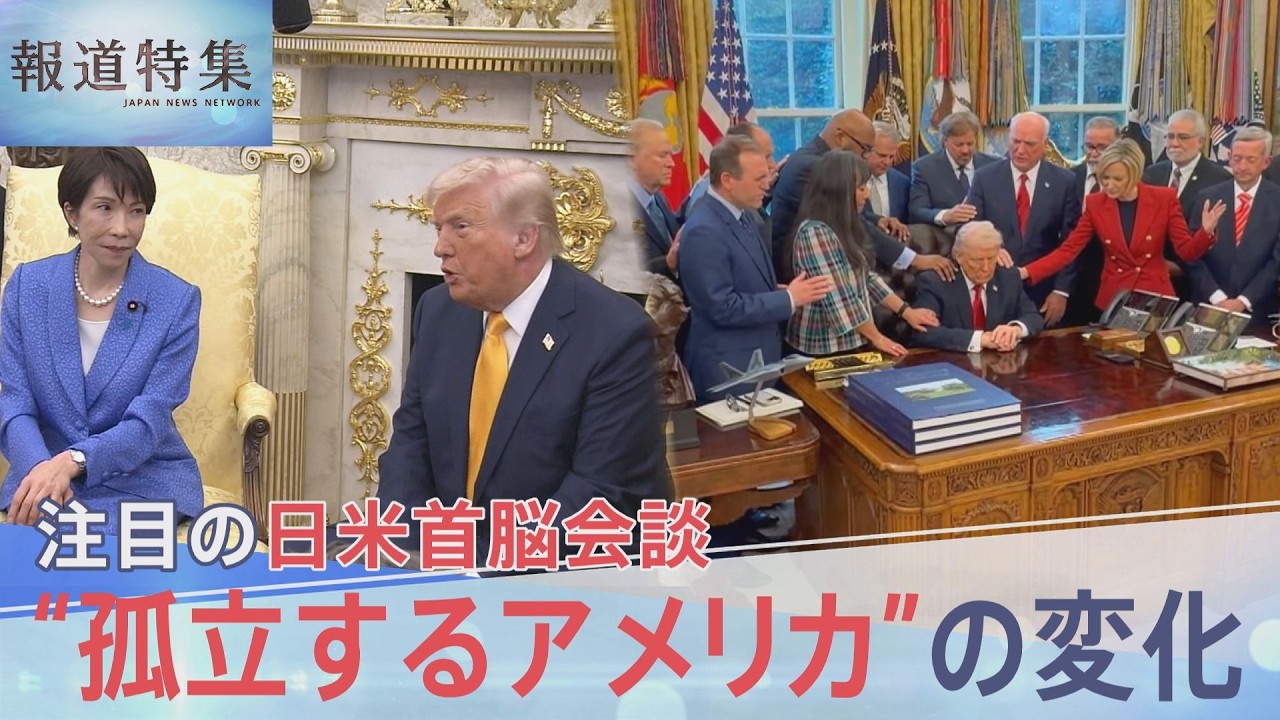&ldquo;アメリカ・アローン&rdquo;トランプ政権に異変 揺らぐ攻撃の正当性と広がる&ldquo;終末論&rdquo; 出撃の影に翻弄される日本【報道特集】｜TBS NEWS DIG