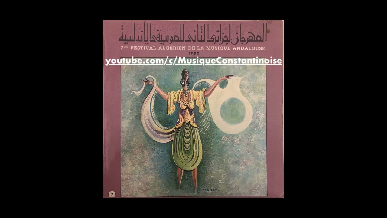 Orchestre pilote de Constantine- Bachraf Sika(1969) الجوق القسنطيني- بشرف سيكا