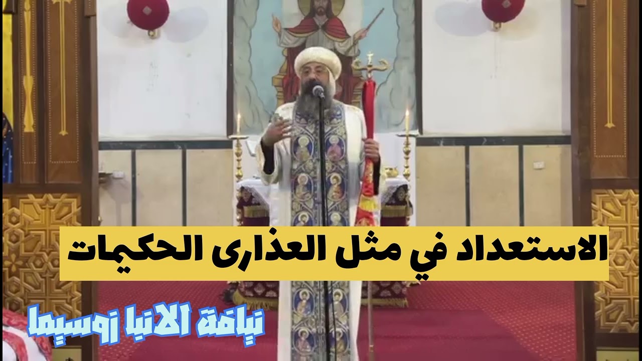 عظة 