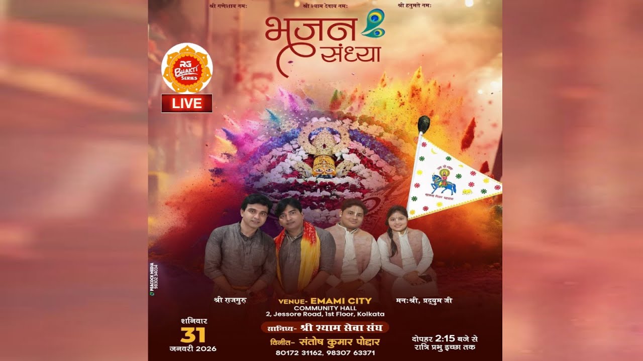 LIVE II Bhajan Sandhya II Venue - Emami City II 31 January 2026