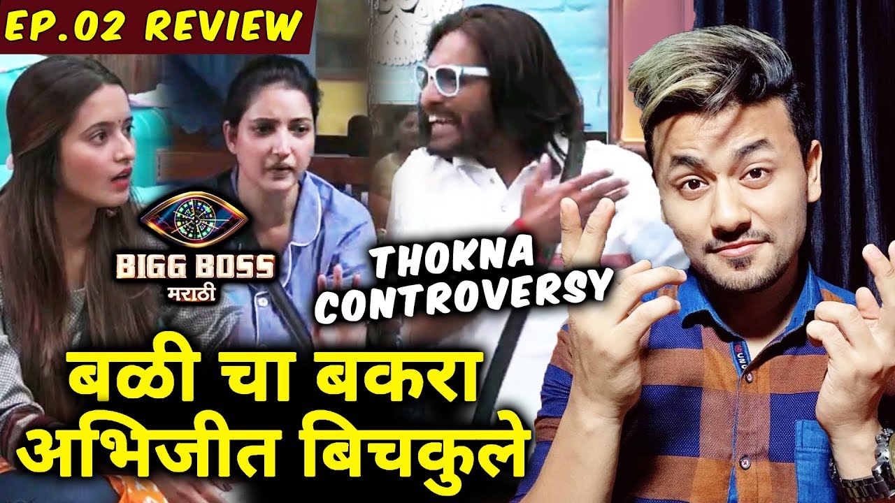Abhijeet Bichkule VS Whole House | Thokna Controversy | Bigg Boss Marathi 2 Ep. 02 Review By Rahul