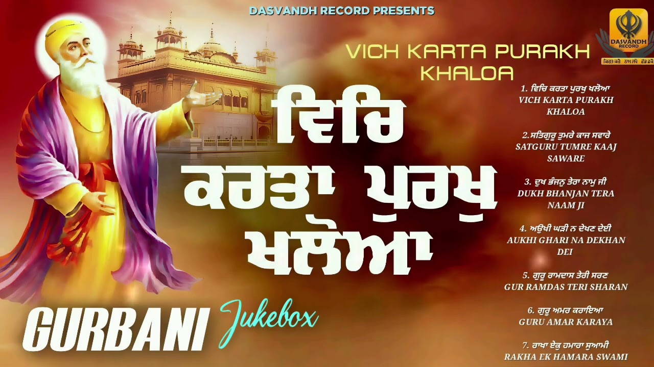 New Shabad Gurbani Kirtan-2026 Nonstop Shabad Gurbani Jukebox - New Shabad Gurbani Kirtan