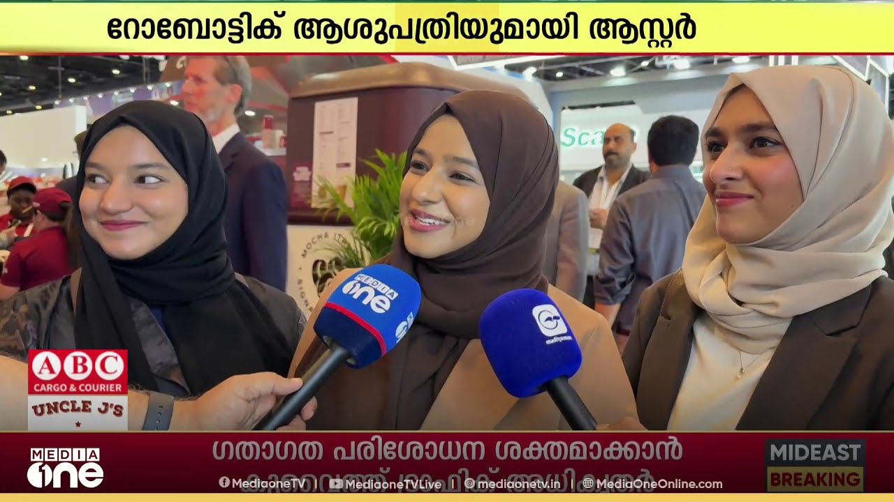 ദുബൈയിലെ വേൾഡ് ഹെൽത്ത് എക്പോയിൽ വൻ പദ്ധതികൾ പ്രഖ്യാപിച്ച് മലയാളികൾ