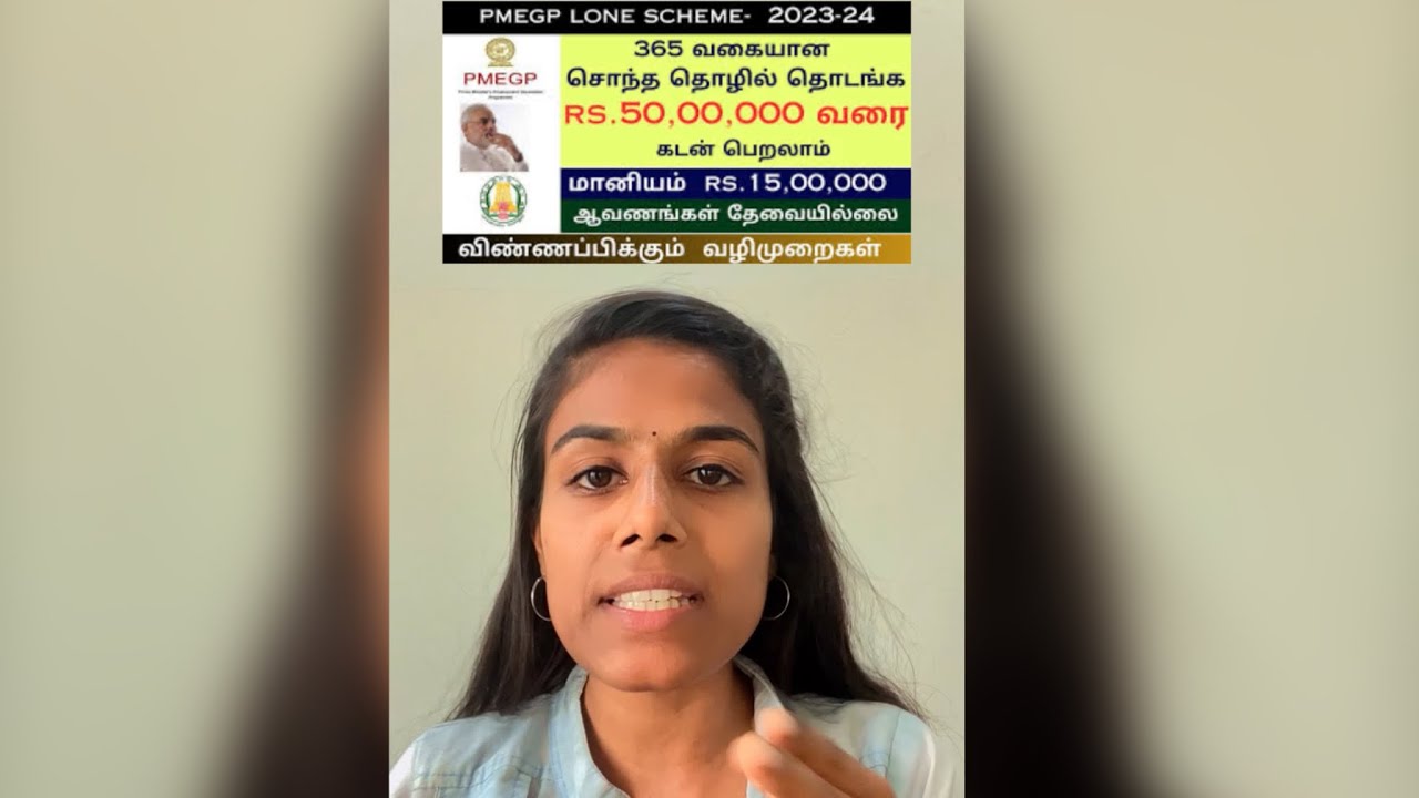 Prime Minister Employment Generation Programme (PMEGP) explained in tamil|| #vlog#news#subscribe