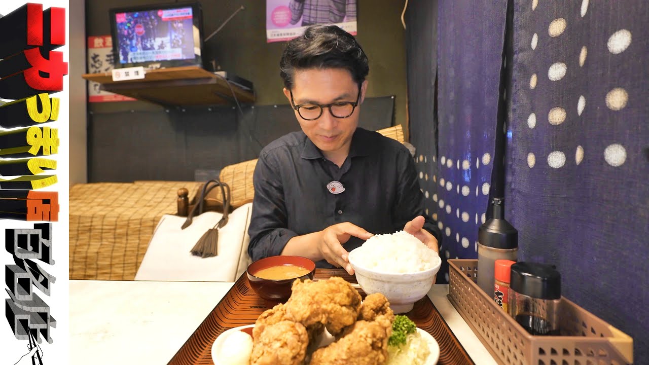 揚げた鶏肉のある柔らかい構造（極上の予感）　　　　　　　　　　　　　　　　　　　　　　　　　　　　　　　　　　　　　　　　　　　　　　　　　　【むつみ食堂】【茨城県石岡市】【茨城グルメ】【石岡グルメ】
