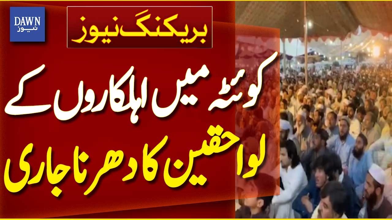 Families of Martyred Personnel Continue Sit-In in Quetta - Breaking News | Dawn News