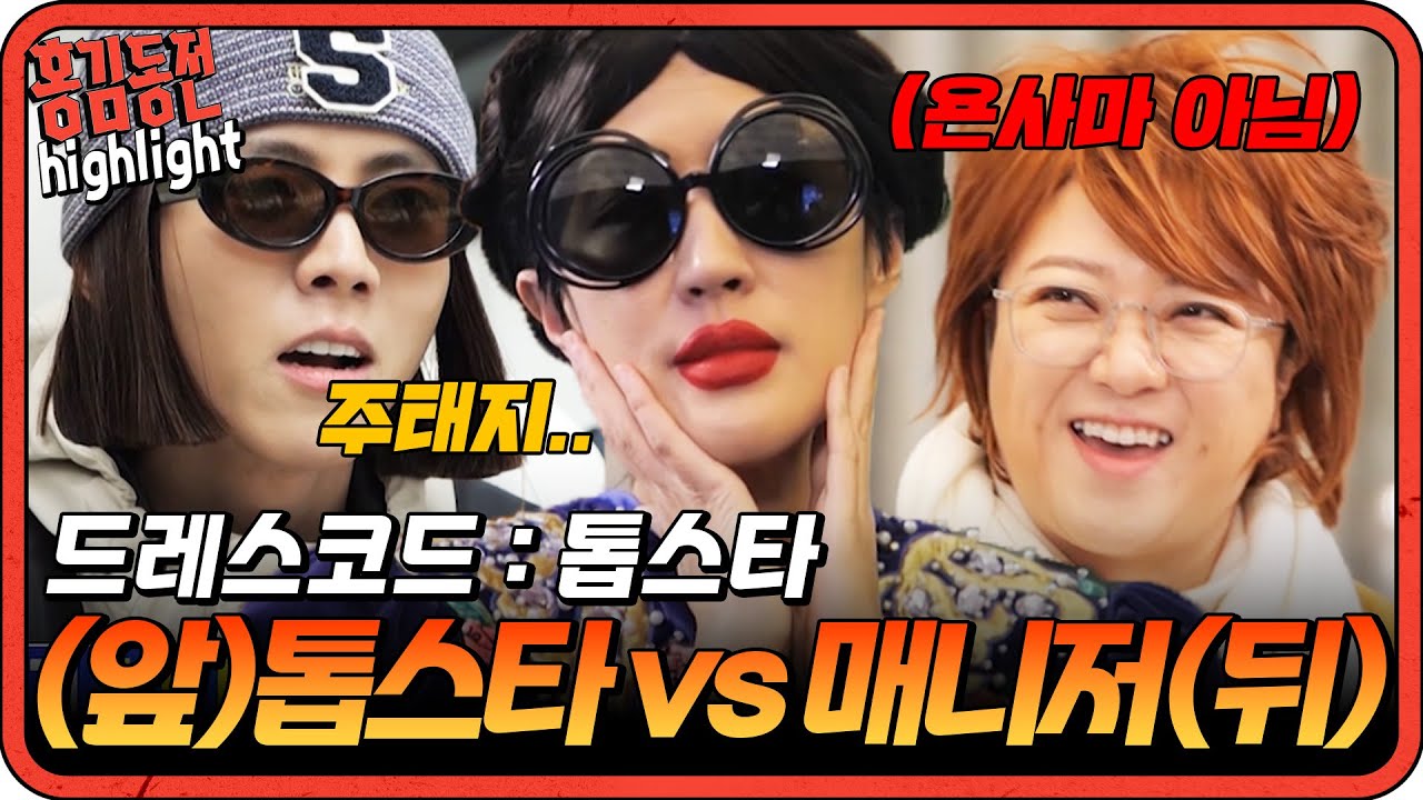 [#홍김동전] 난 홍김동전 분장보는 재미로 본다.  | KBS 방송