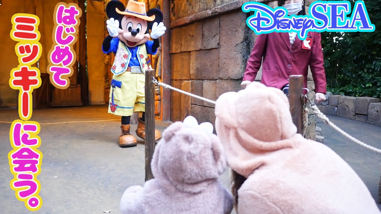 【ディズニー】1歳双子、初めて大好きなミッキーに会う。