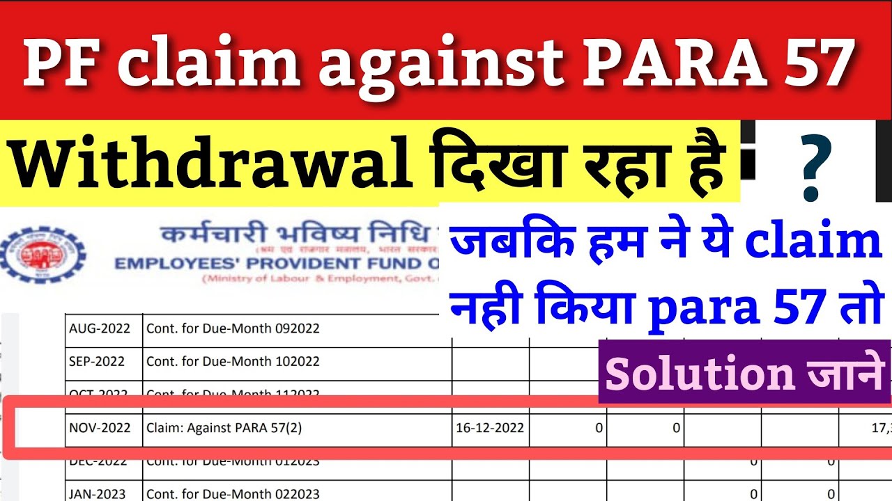 claim against para 57 kya hota hai / claim against para 68,57,69A / PF claim PARA kya hota hai / pf