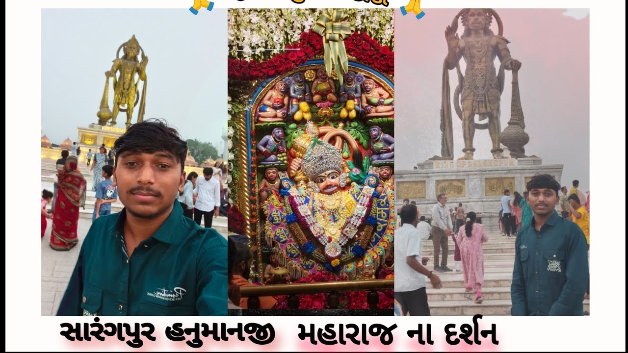 🙏🚩સારંગપુર હનુમાન દાદા ના દર્શન 🙏🚩