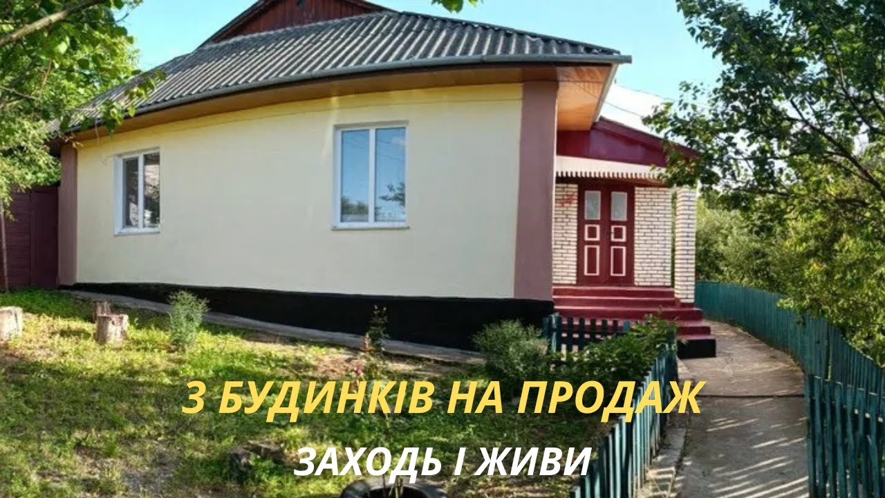 🟢 3 Великих Житлових Будинків на продаж 🏡 Огляд будинків в селі
