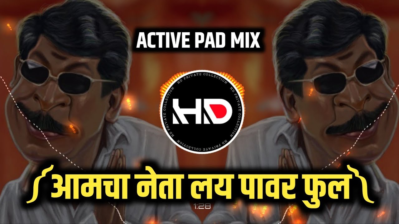 Amcha Neta Layee Powerful - Active Pad Mix 