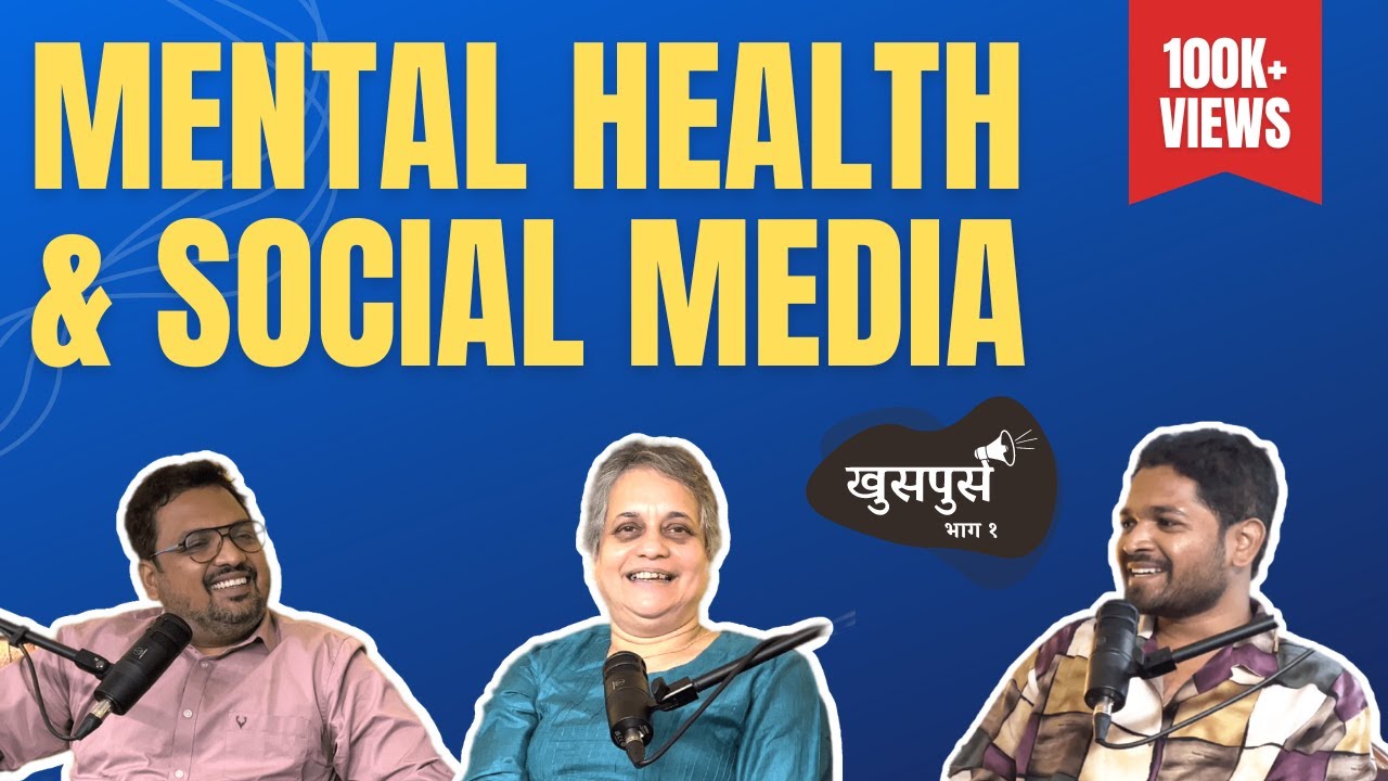 Khuspus EP 1 | Mental Health and Social Media | Dr. Shirisha Sathe, Vijay Mahale | Marathi Podcast