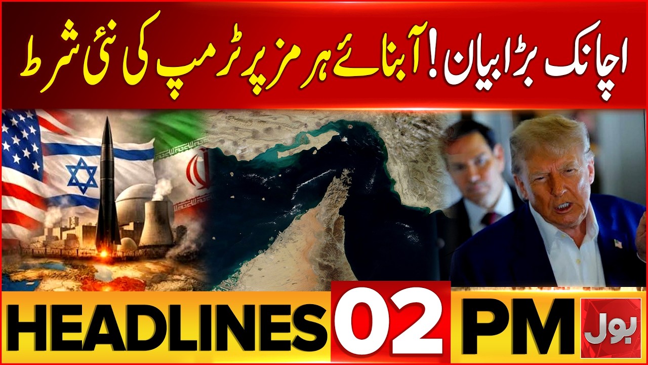 Trump Issues New Condition Over Hormuz Strait | Global Tensions Rise | 2 PM Headlines | BOL News
