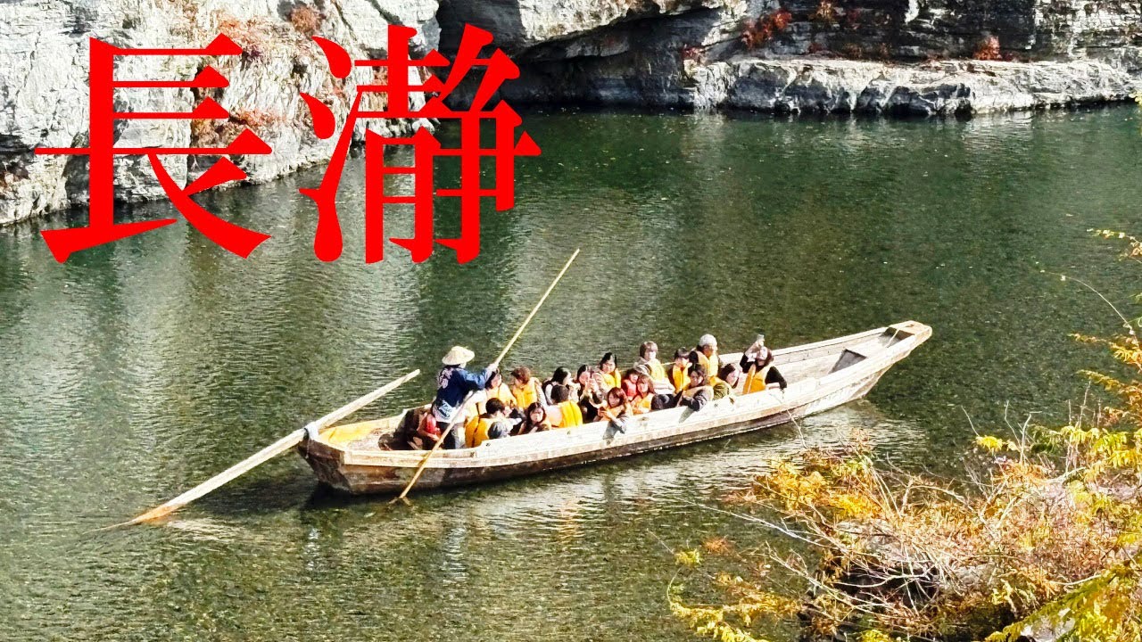 長瀞　～紅葉を楽しむ