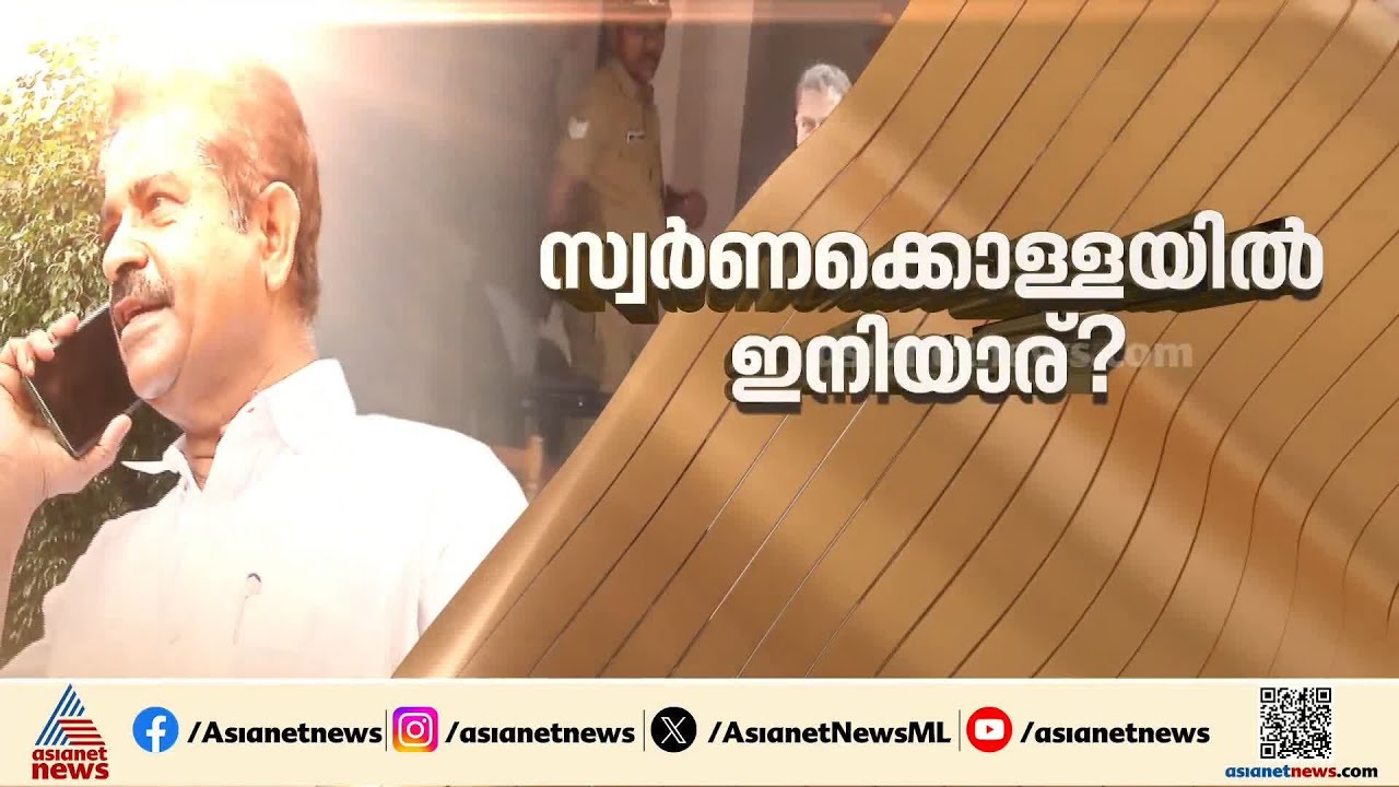 ശബരിമല സ്വർണക്കൊള്ള; ആന്റോ ആന്റണിയെ എസ്ഐടി ചോദ്യം ചെയ്യും