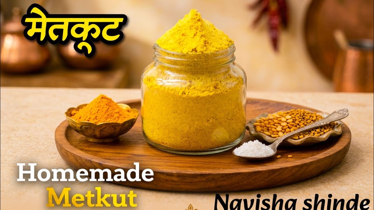 आजी आणि पणजीच्या हातची पारंपारिक मेतकूट रेसिपी||# metkut recipe #Navisha Recipe &Bolg.