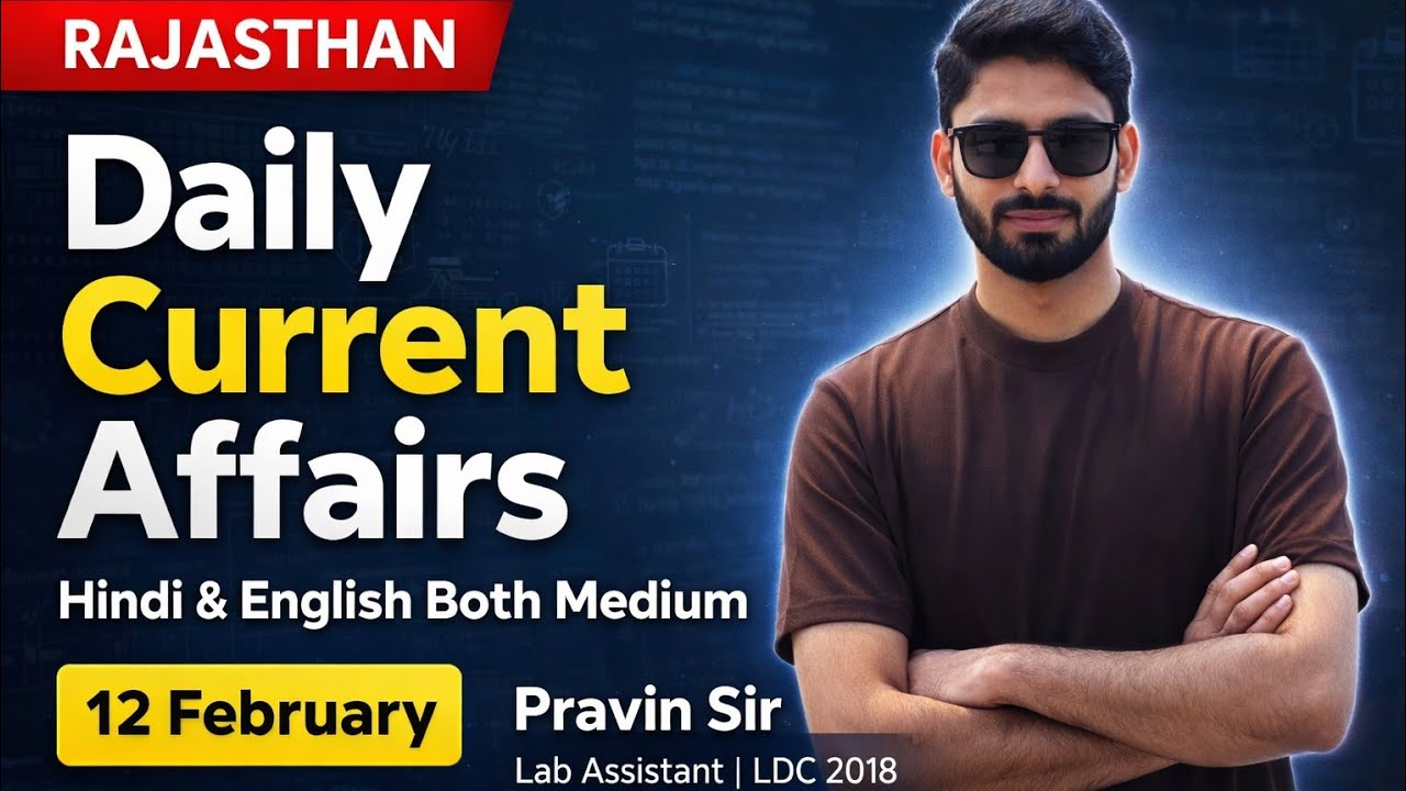 Rajasthan Current Affairs Today |12 February Rajasthan Current Affairs|Hindi & English| Pravin sir