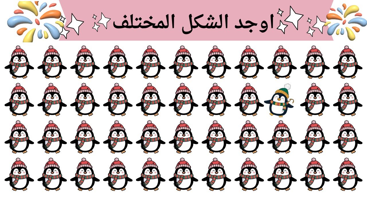 أوجد الايموجي المختلف/ اوجد الشكل المختلف في 10 ثوانى فقط ! (80% فشلوا)