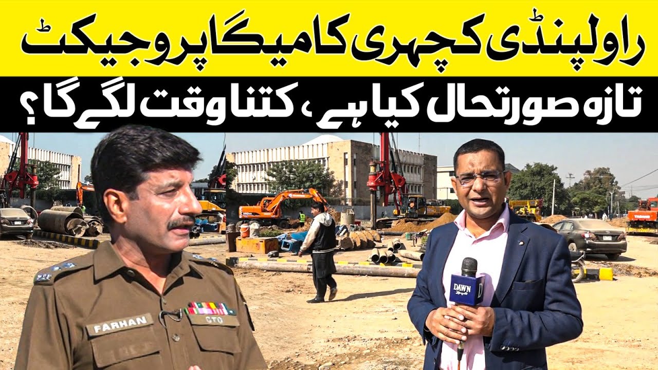 Rawalpindi Kacheri Mega Project: What’s the Latest Update? | Dawn News