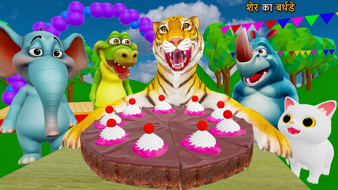 शेर का बर्थडे | Billi Ke Bachhe | Cartoon | pagal beta | desi comedy video | cs bisht vines