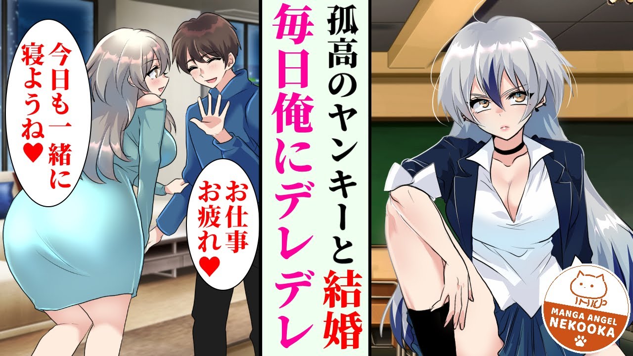 【漫画】高校時代ヤンキーと恐れられていた美女が、失業して困っていたので家政婦として雇ってあげた。その後、一生懸命働いてくれる姿に少しずつ惹かれていき・・・。