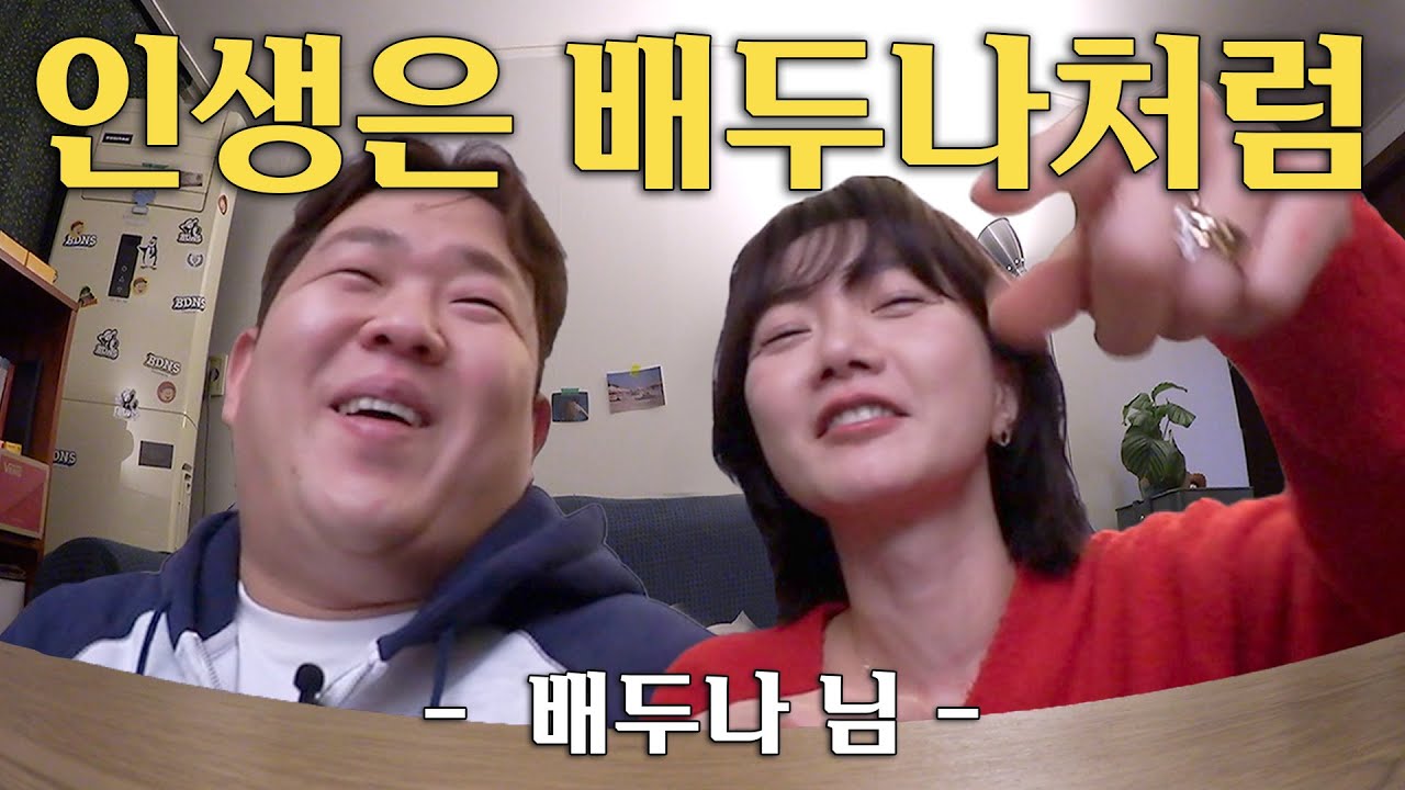 배두나와 오지 않는 베이글을 기다리며